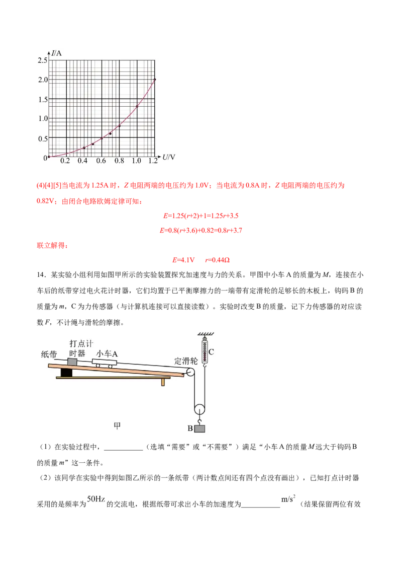 黄金卷04-赢在高考&middot;黄金8卷备战2024年高考物理模拟卷（全国卷专用）（解析版）_4.2025物理总复习_2024年新高考资料_4.2024高考模拟预测试卷_新教材