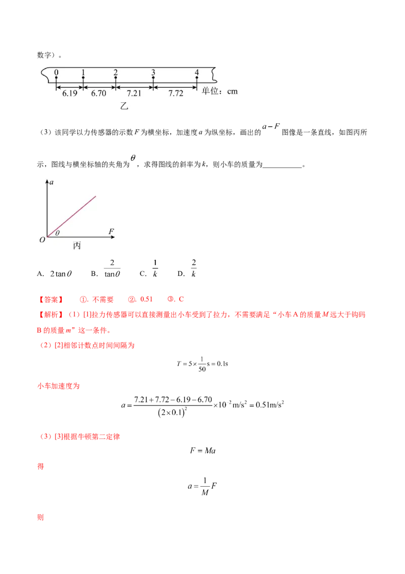 黄金卷04-赢在高考&middot;黄金8卷备战2024年高考物理模拟卷（全国卷专用）（解析版）_4.2025物理总复习_2024年新高考资料_4.2024高考模拟预测试卷_新教材