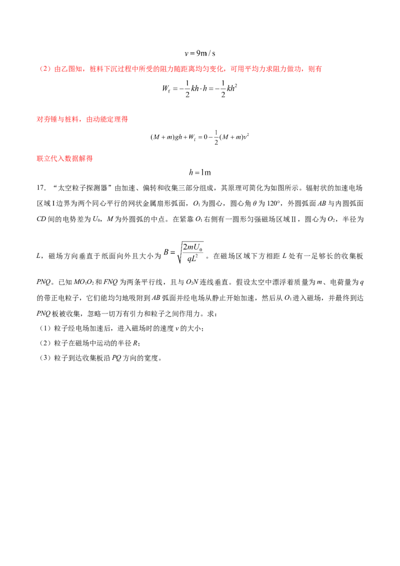黄金卷04-赢在高考&middot;黄金8卷备战2024年高考物理模拟卷（全国卷专用）（解析版）_4.2025物理总复习_2024年新高考资料_4.2024高考模拟预测试卷_新教材