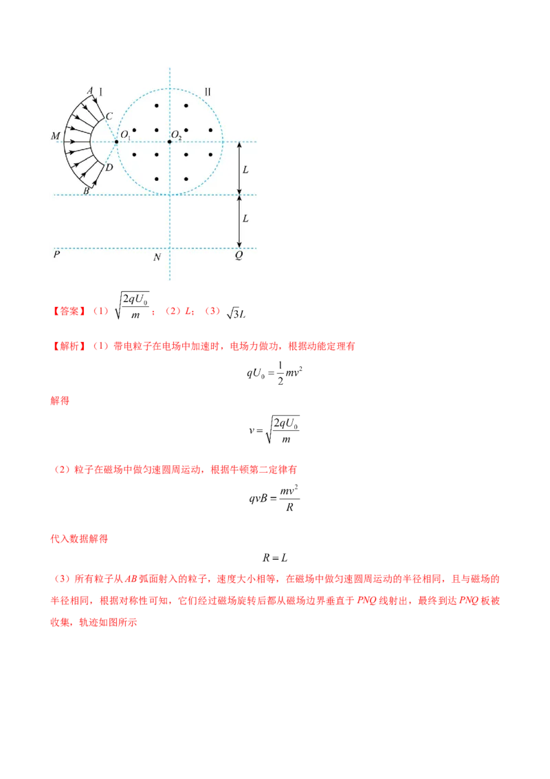 黄金卷04-赢在高考&middot;黄金8卷备战2024年高考物理模拟卷（全国卷专用）（解析版）_4.2025物理总复习_2024年新高考资料_4.2024高考模拟预测试卷_新教材