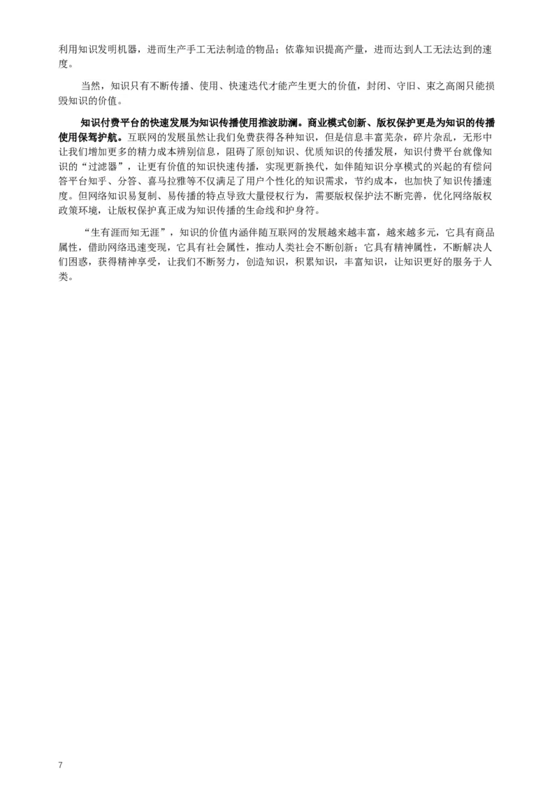 2017年四川公务员考试《申论》真题（下半年）及答案_34省+国考真题_此文件夹为word版,不推荐使用_此word版为,不推荐使用_此word版为,不推荐使用