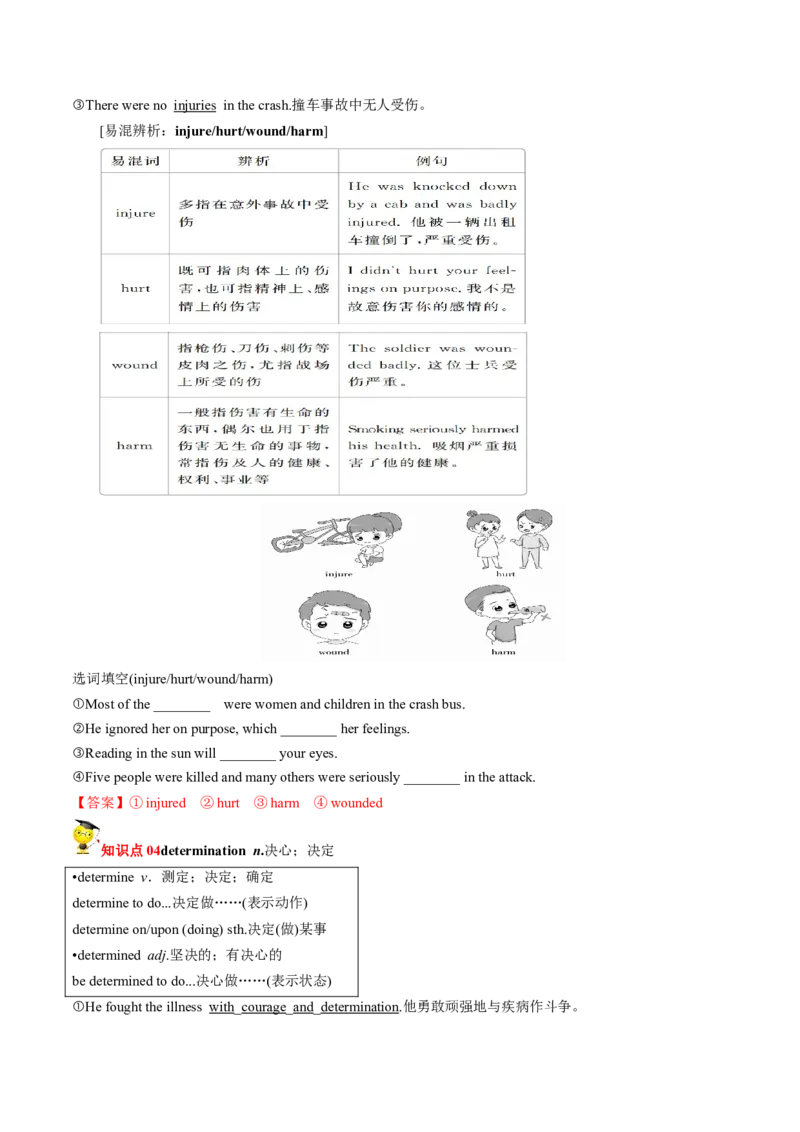 专题04.必修第1册　Unit3　SportsandFitness（教师版）---2023届高三英语总复习（人教版2019）_3.2025英语总复习_2023年新高考资料_专项复习_2023届高三英语总复习