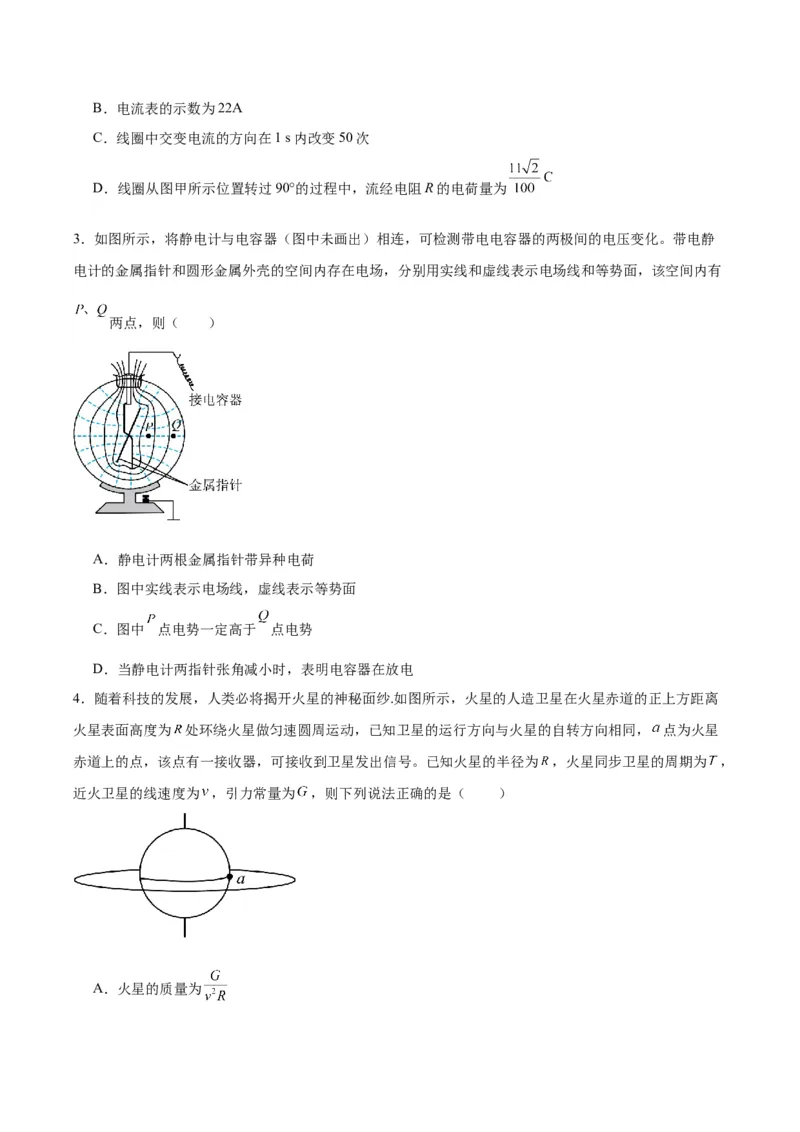 黄金卷03-赢在高考&middot;黄金8卷备战2024年高考物理模拟卷（福建卷专用）（考试版）_4.2025物理总复习_2024年新高考资料_4.2024高考模拟预测试卷