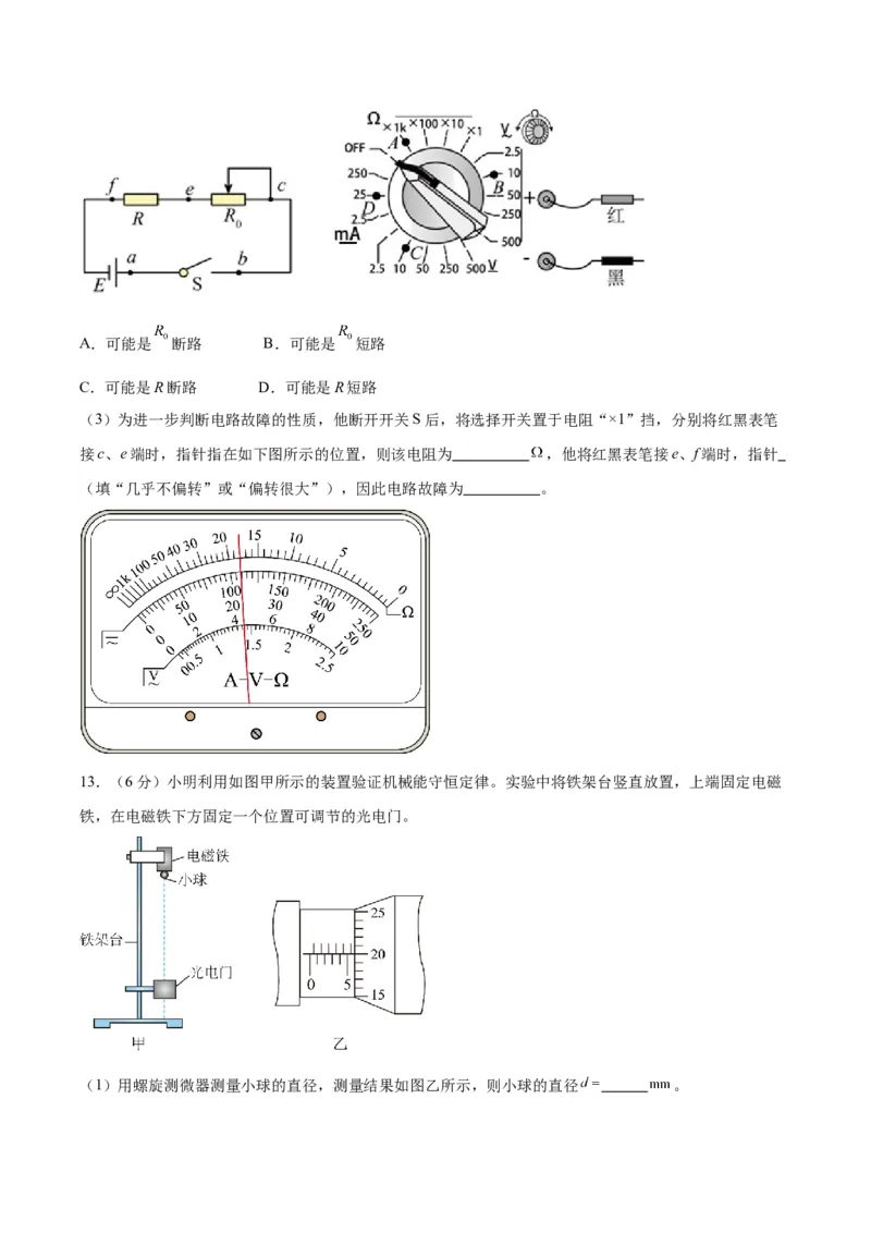黄金卷03-赢在高考&middot;黄金8卷备战2024年高考物理模拟卷（福建卷专用）（考试版）_4.2025物理总复习_2024年新高考资料_4.2024高考模拟预测试卷