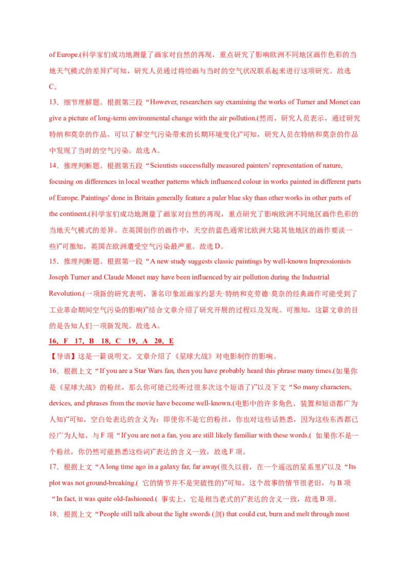专题09文学艺术-2023年高考英语阅读理解考前预测60篇_3.2025英语总复习_2023年新高考资料_专项复习_阅读理解专项_2023年高考英语阅读理解考前预测60篇2985853