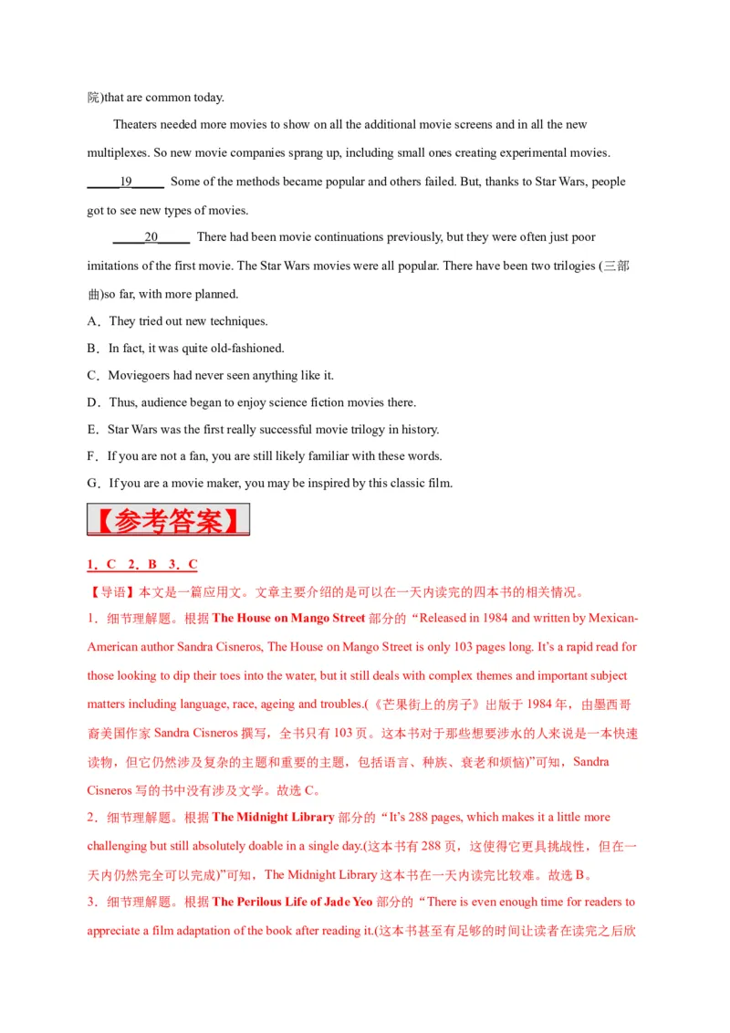 专题09文学艺术-2023年高考英语阅读理解考前预测60篇_3.2025英语总复习_2023年新高考资料_专项复习_阅读理解专项_2023年高考英语阅读理解考前预测60篇2985853
