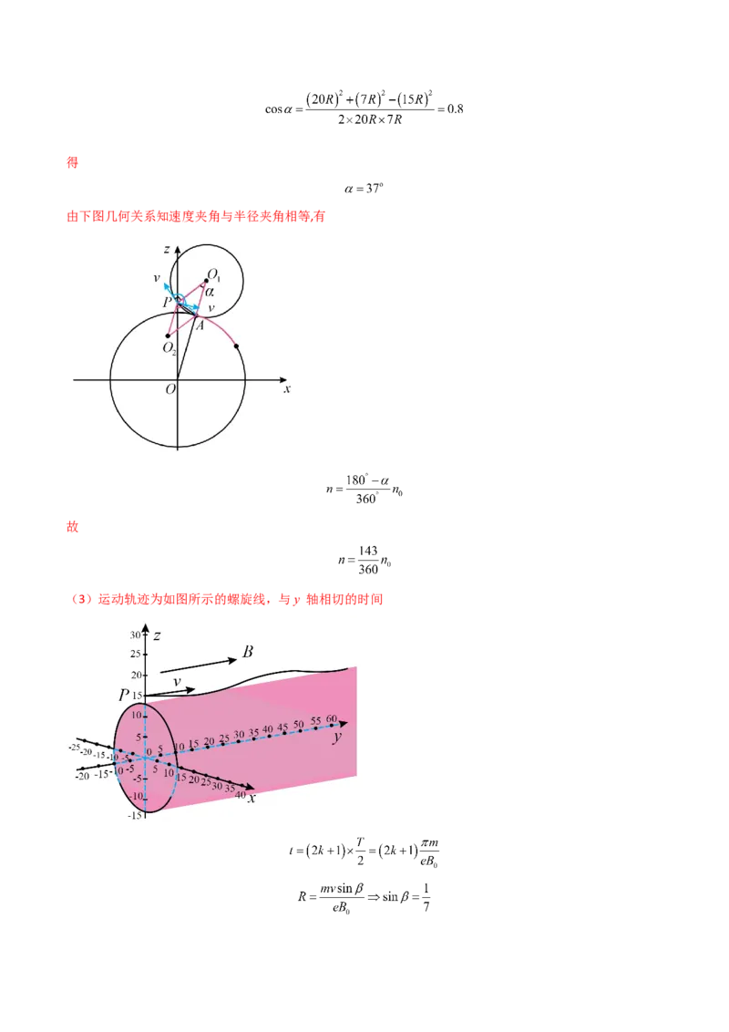 黄金卷01-赢在高考&middot;黄金8卷备战2024年高考物理模拟卷（江苏专用）（参考答案）_4.2025物理总复习_2024年新高考资料_4.2024高考模拟预测试卷