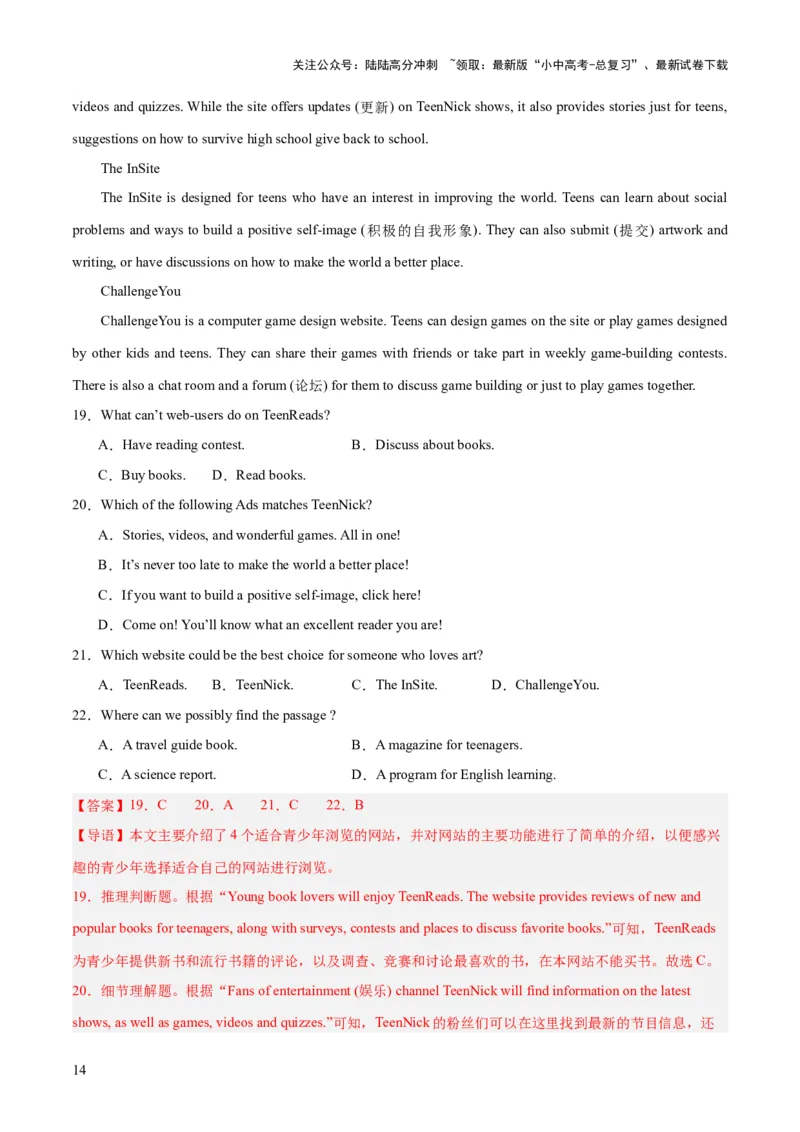 第04讲阅读理解之应用文（讲义）-2024年中考英语一轮复习讲练测（全国通用）（解析版）_02中考总复习（2026版更新中）_03-英语-中考总复习_2024年中考复习资料_一轮复习