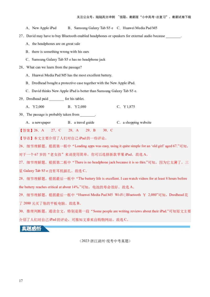 第04讲阅读理解之应用文（讲义）-2024年中考英语一轮复习讲练测（全国通用）（解析版）_02中考总复习（2026版更新中）_03-英语-中考总复习_2024年中考复习资料_一轮复习