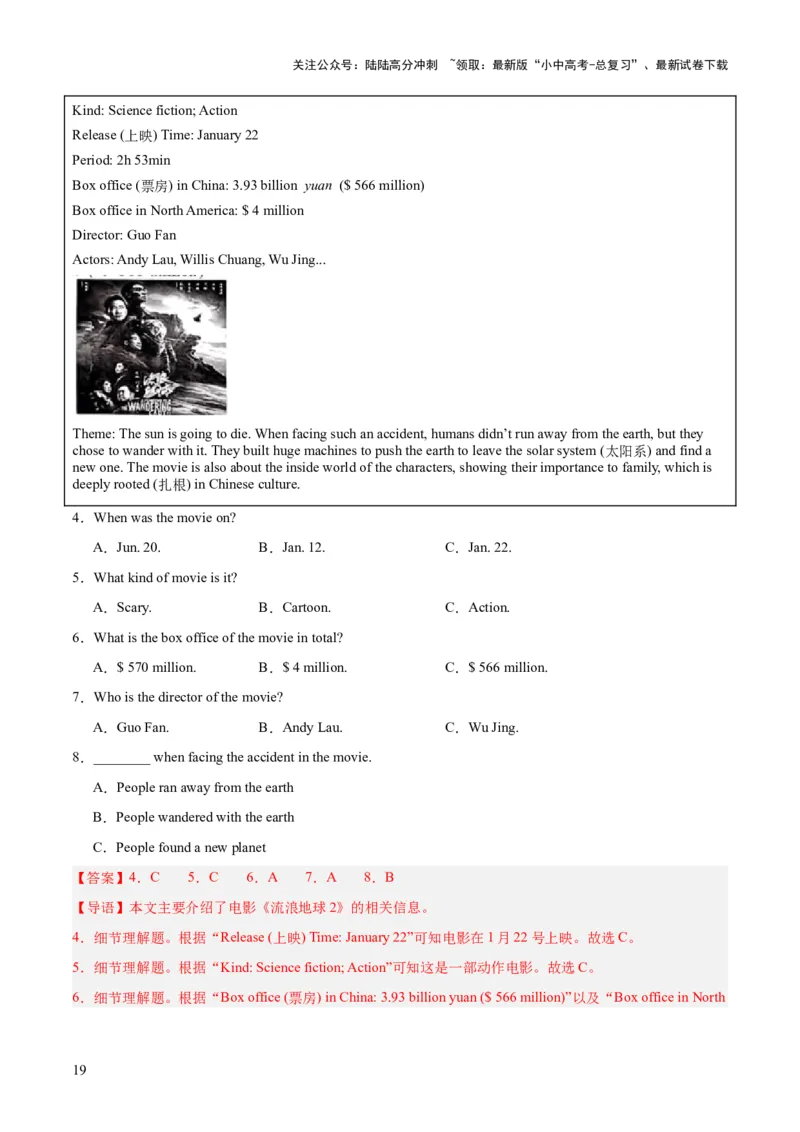 第04讲阅读理解之应用文（讲义）-2024年中考英语一轮复习讲练测（全国通用）（解析版）_02中考总复习（2026版更新中）_03-英语-中考总复习_2024年中考复习资料_一轮复习