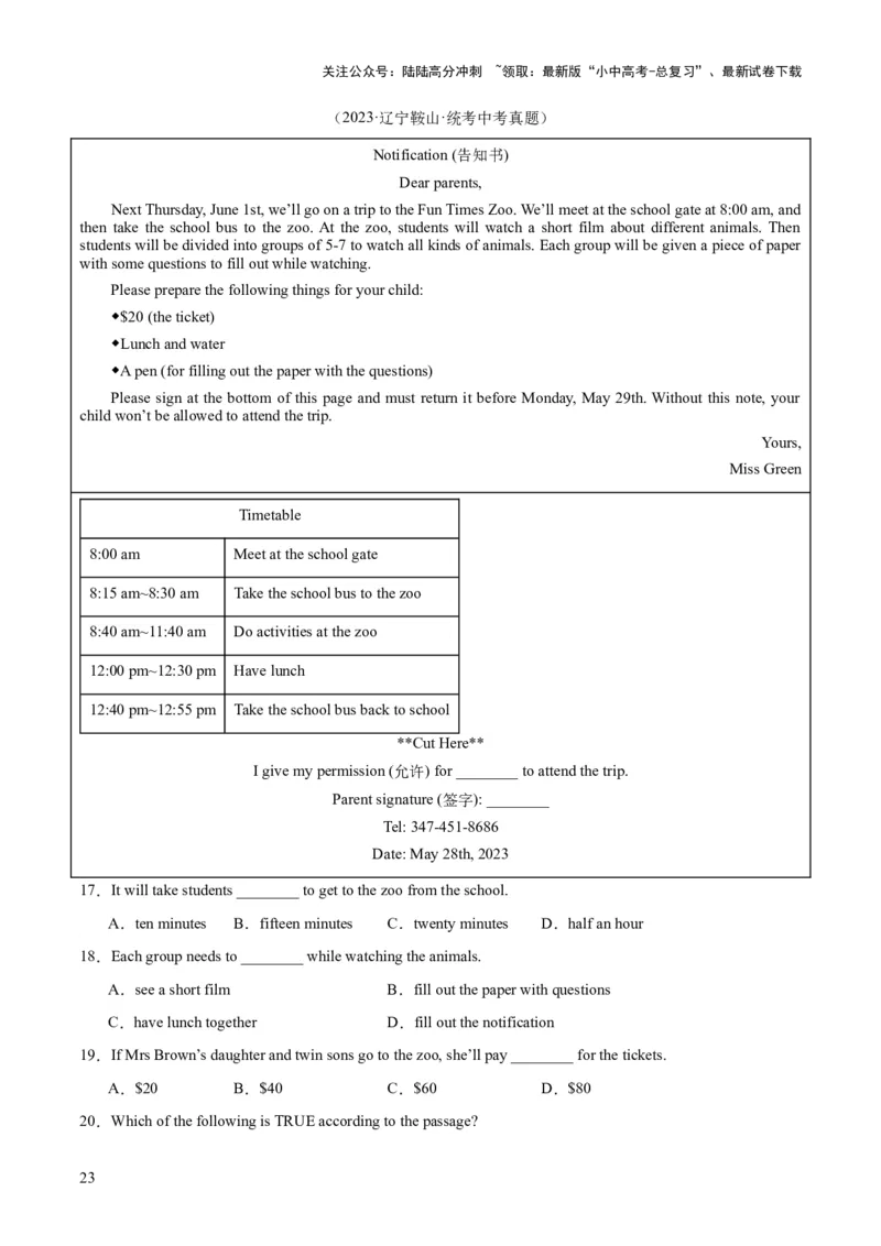 第04讲阅读理解之应用文（讲义）-2024年中考英语一轮复习讲练测（全国通用）（解析版）_02中考总复习（2026版更新中）_03-英语-中考总复习_2024年中考复习资料_一轮复习