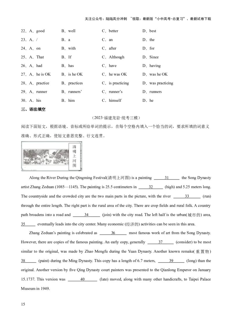 第13讲介词和介词短语（讲义）-2024年中考英语一轮复习讲练测（全国通用）（原卷版）_02中考总复习（2026版更新中）_03-英语-中考总复习_2024年中考复习资料_一轮复习