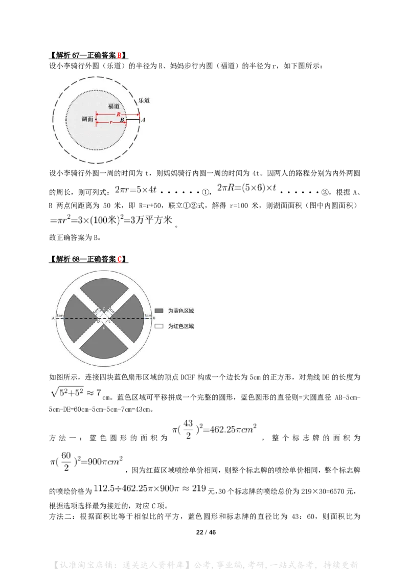 2024年湖北省公务员录用考试《行测》答案+解析_34省+国考真题_34省考+国考pdf版推荐用这个版本_34省行测+申论真题pdf推荐用这个版本_湖北公务员考试真题pdf版_答案及解析