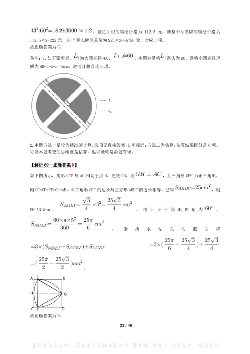 2024年湖北省公务员录用考试《行测》答案+解析_34省+国考真题_34省考+国考pdf版推荐用这个版本_34省行测+申论真题pdf推荐用这个版本_湖北公务员考试真题pdf版_答案及解析