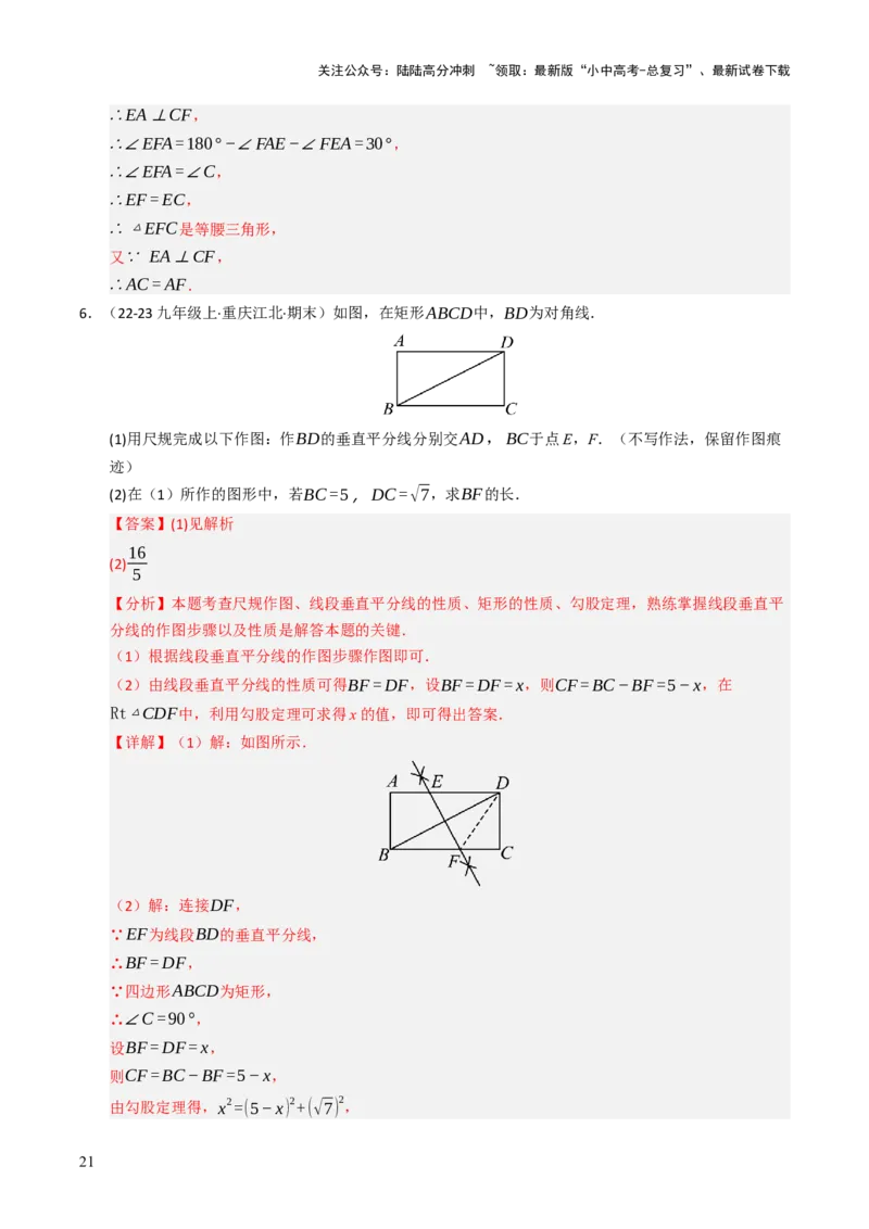 热点09尺规作图（7大题型+高分技法+限时提升练）（解析版）_02中考总复习（2026版更新中）_02-数学-中考总复习_2025中考复习资料_2025年中考数学二轮重点专题专练_热点专练