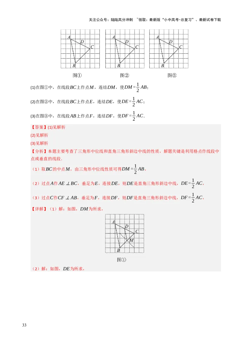 热点09尺规作图（7大题型+高分技法+限时提升练）（解析版）_02中考总复习（2026版更新中）_02-数学-中考总复习_2025中考复习资料_2025年中考数学二轮重点专题专练_热点专练