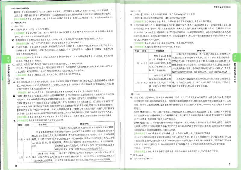 2025《万唯中考&bull;内蒙古定心卷》语文答案_初中资料合集_万唯2025版万唯中考《定心卷》全国地方版实时更新（已更11省）_2025万唯中考《定心卷》7科（内蒙）