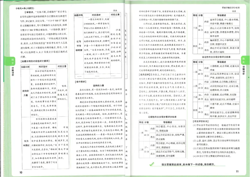 2025《万唯中考&bull;内蒙古定心卷》语文答案_初中资料合集_万唯2025版万唯中考《定心卷》全国地方版实时更新（已更11省）_2025万唯中考《定心卷》7科（内蒙）