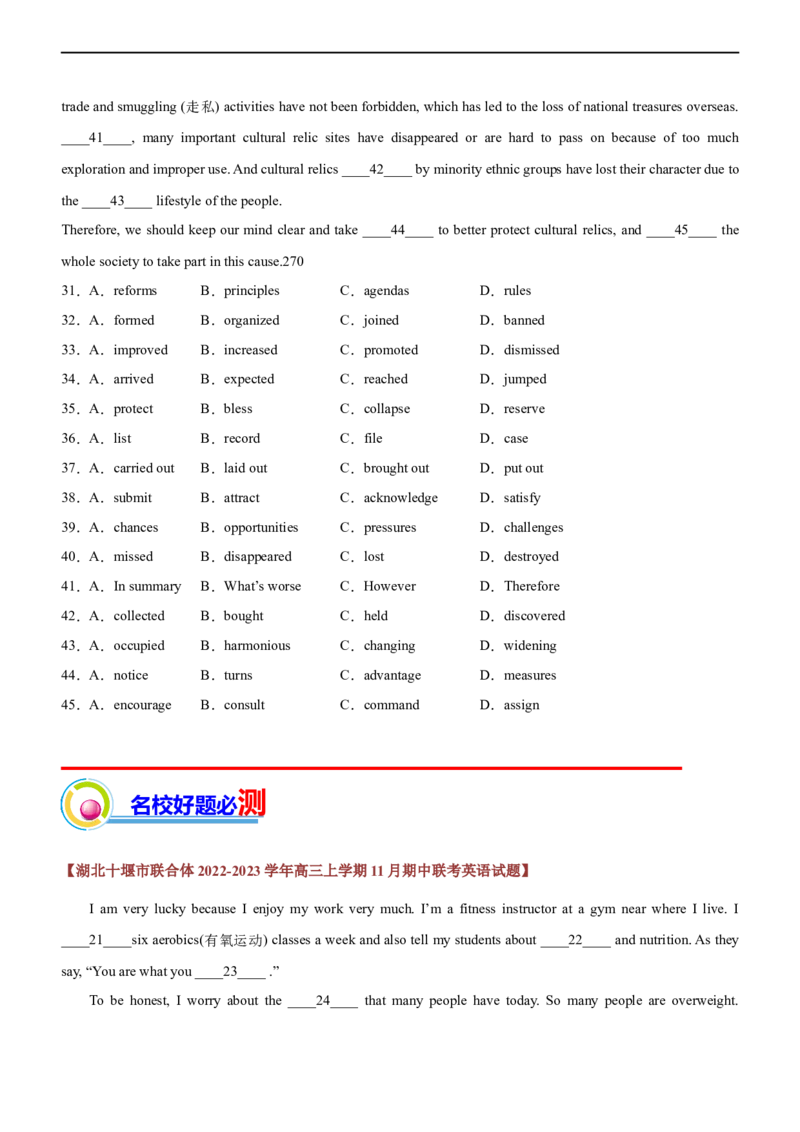 专题08：完形填空说明文文应试策略（三）（原题版）-2023年高考英语二轮复习讲练测（新高考专用）_3.2025英语总复习_2023年新高考资料_二轮复习