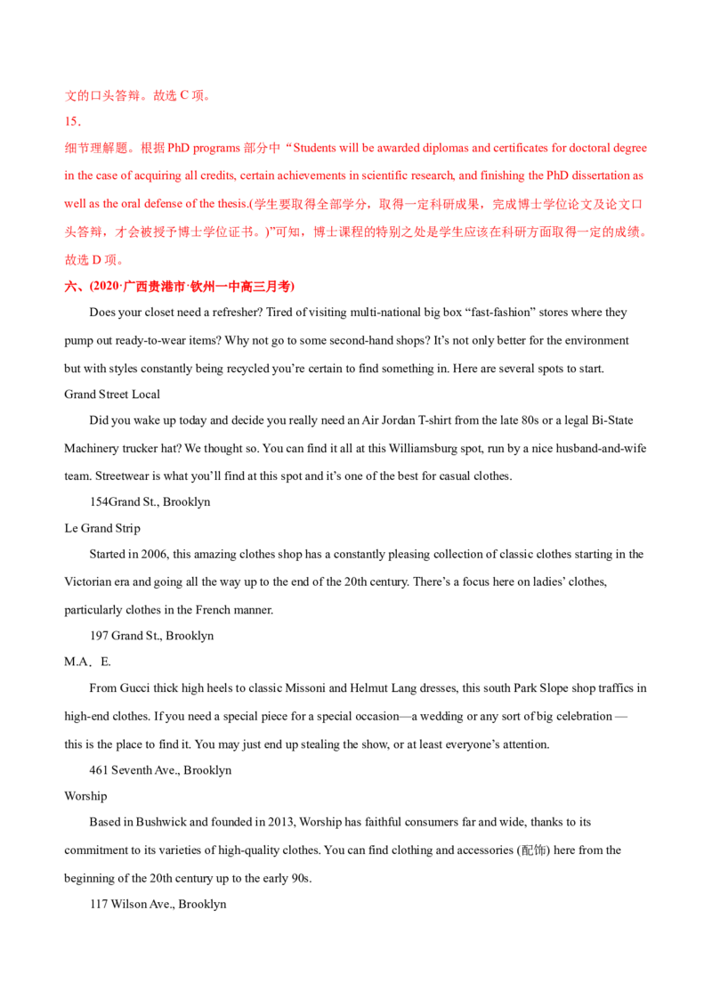 专题05阅读理解应用文-2021年高考英语真题和模拟题分类训练（教师版含解析）_3.2025英语总复习_2023年新高考资料_一轮复习_2023年新高考大一轮复习讲义