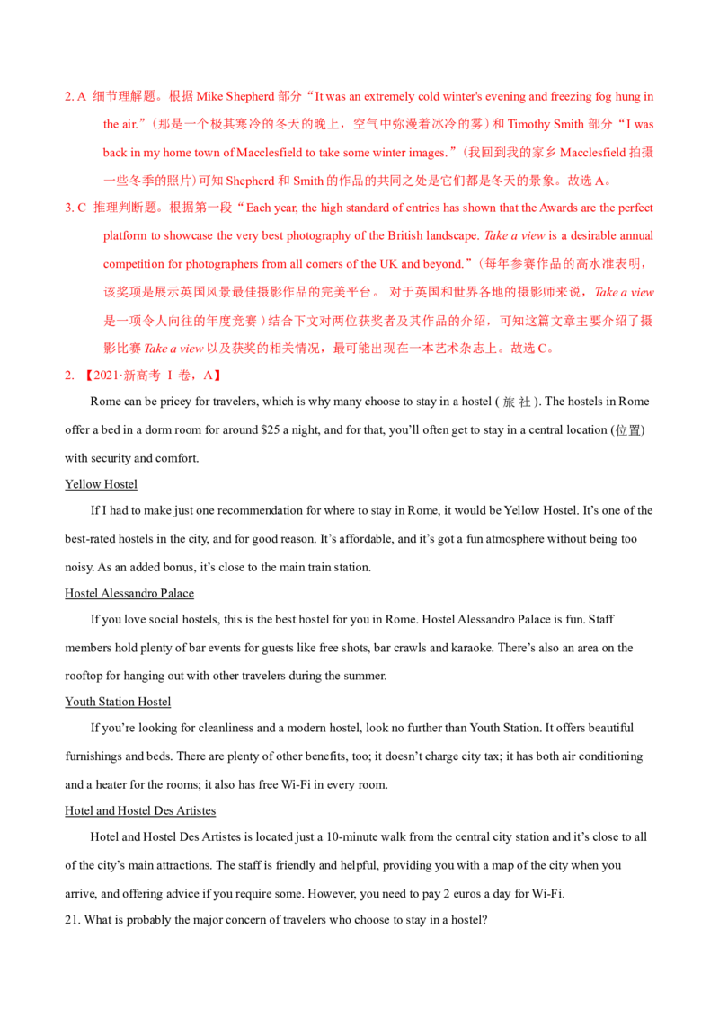 专题05阅读理解应用文-2021年高考英语真题和模拟题分类训练（教师版含解析）_3.2025英语总复习_2023年新高考资料_一轮复习_2023年新高考大一轮复习讲义