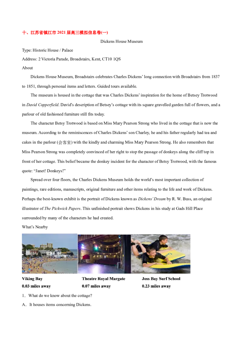 专题05阅读理解应用文-2021年高考英语真题和模拟题分类训练（教师版含解析）_3.2025英语总复习_2023年新高考资料_一轮复习_2023年新高考大一轮复习讲义