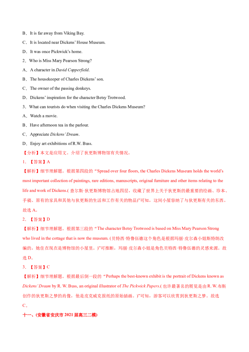 专题05阅读理解应用文-2021年高考英语真题和模拟题分类训练（教师版含解析）_3.2025英语总复习_2023年新高考资料_一轮复习_2023年新高考大一轮复习讲义