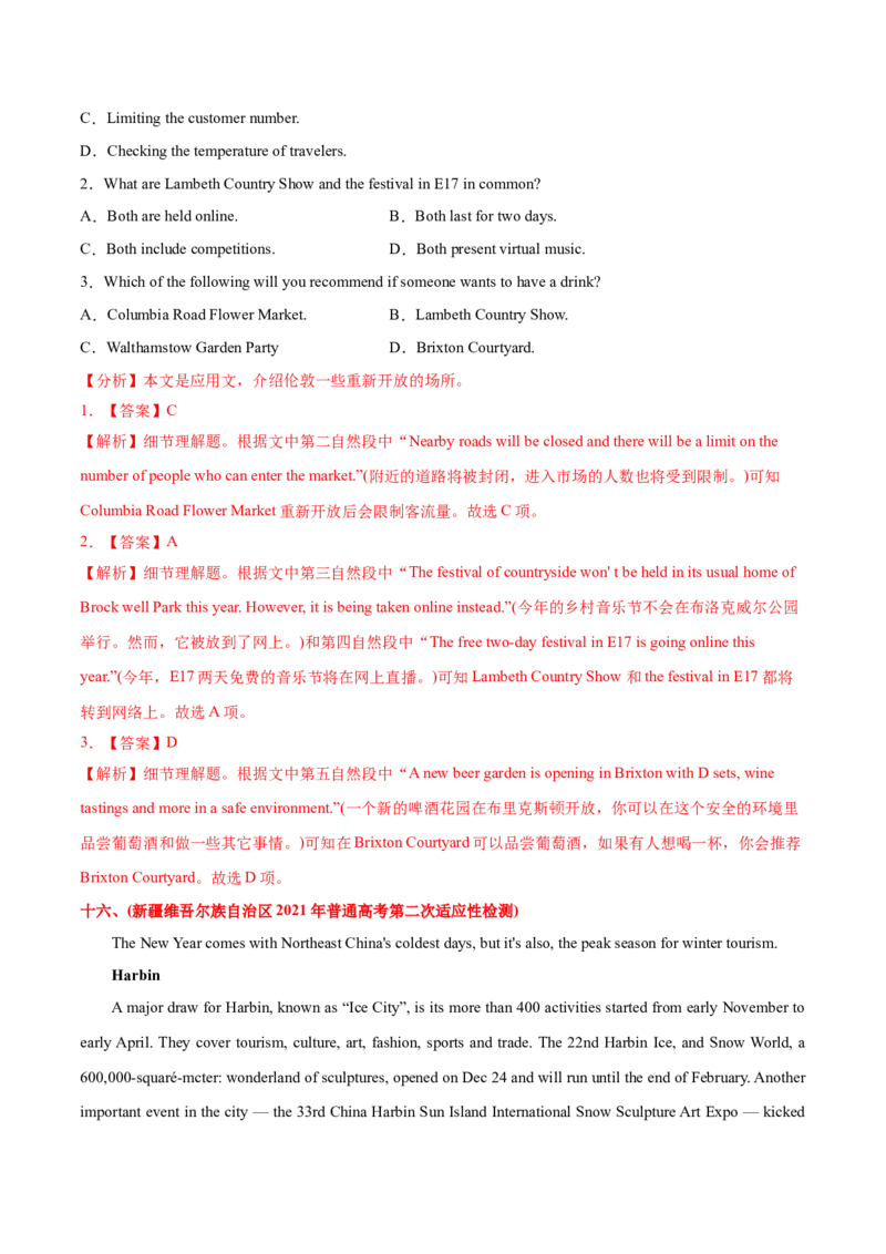 专题05阅读理解应用文-2021年高考英语真题和模拟题分类训练（教师版含解析）_3.2025英语总复习_2023年新高考资料_一轮复习_2023年新高考大一轮复习讲义
