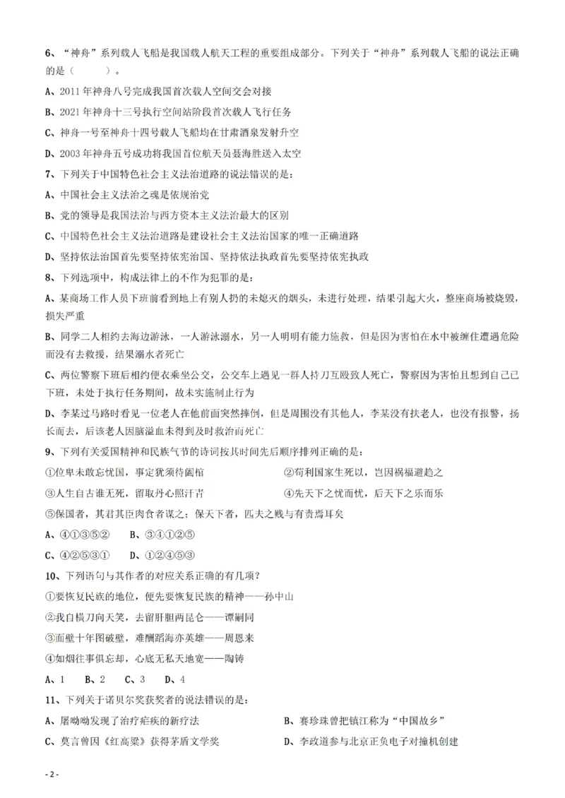 2022年云南省公务员录用考试《行测》题_34省+国考真题_34省考+国考pdf版推荐用这个版本_34省行测+申论真题pdf推荐用这个版本_云南公务员考试真题pdf版_题目