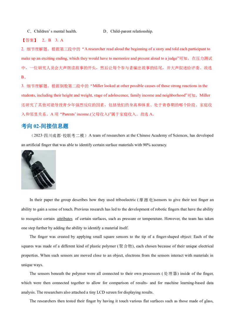 专题07细节理解题（讲义）(解析版)_3.2025英语总复习_2024年新高考资料_2.2024二轮复习_高频考点解密2024年高考英语二轮复习高频考点追踪与预测（新高考专用）