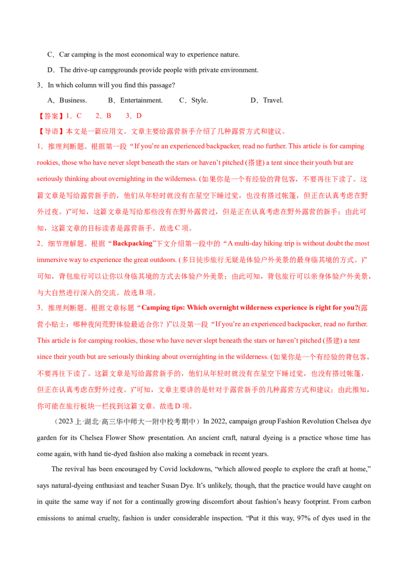 专题07细节理解题（讲义）(解析版)_3.2025英语总复习_2024年新高考资料_2.2024二轮复习_高频考点解密2024年高考英语二轮复习高频考点追踪与预测（新高考专用）