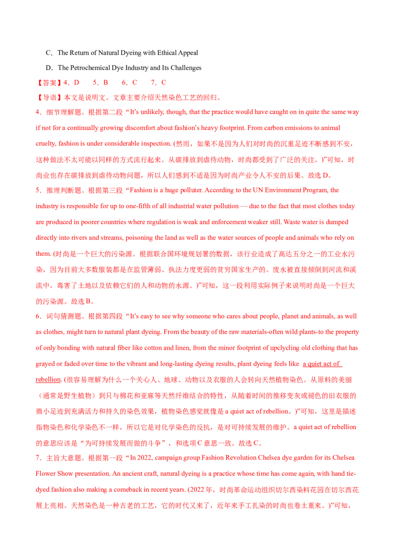 专题07细节理解题（讲义）(解析版)_3.2025英语总复习_2024年新高考资料_2.2024二轮复习_高频考点解密2024年高考英语二轮复习高频考点追踪与预测（新高考专用）