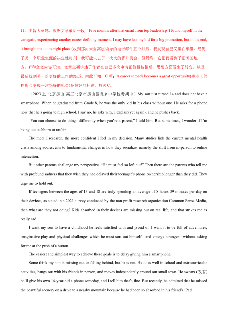 专题07细节理解题（讲义）(解析版)_3.2025英语总复习_2024年新高考资料_2.2024二轮复习_高频考点解密2024年高考英语二轮复习高频考点追踪与预测（新高考专用）