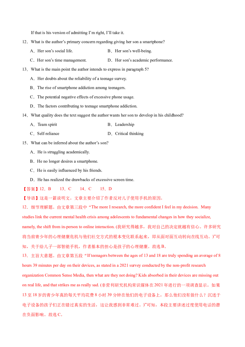 专题07细节理解题（讲义）(解析版)_3.2025英语总复习_2024年新高考资料_2.2024二轮复习_高频考点解密2024年高考英语二轮复习高频考点追踪与预测（新高考专用）