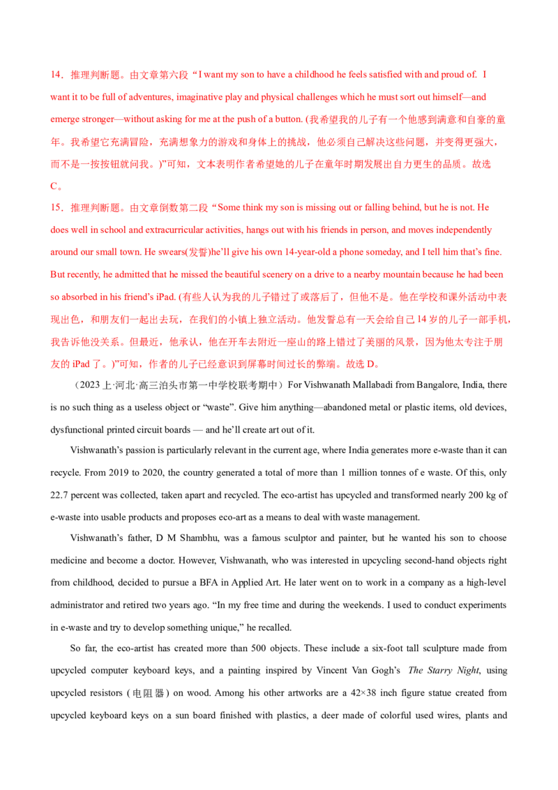 专题07细节理解题（讲义）(解析版)_3.2025英语总复习_2024年新高考资料_2.2024二轮复习_高频考点解密2024年高考英语二轮复习高频考点追踪与预测（新高考专用）