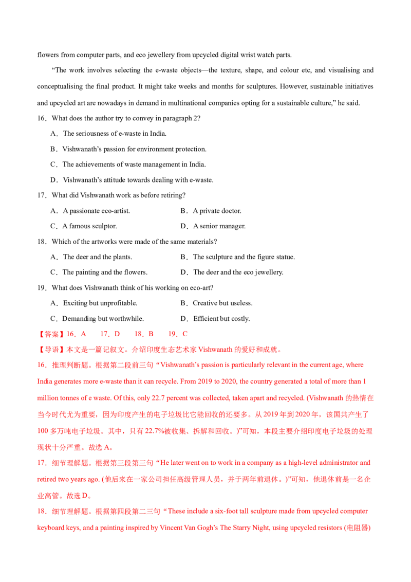 专题07细节理解题（讲义）(解析版)_3.2025英语总复习_2024年新高考资料_2.2024二轮复习_高频考点解密2024年高考英语二轮复习高频考点追踪与预测（新高考专用）