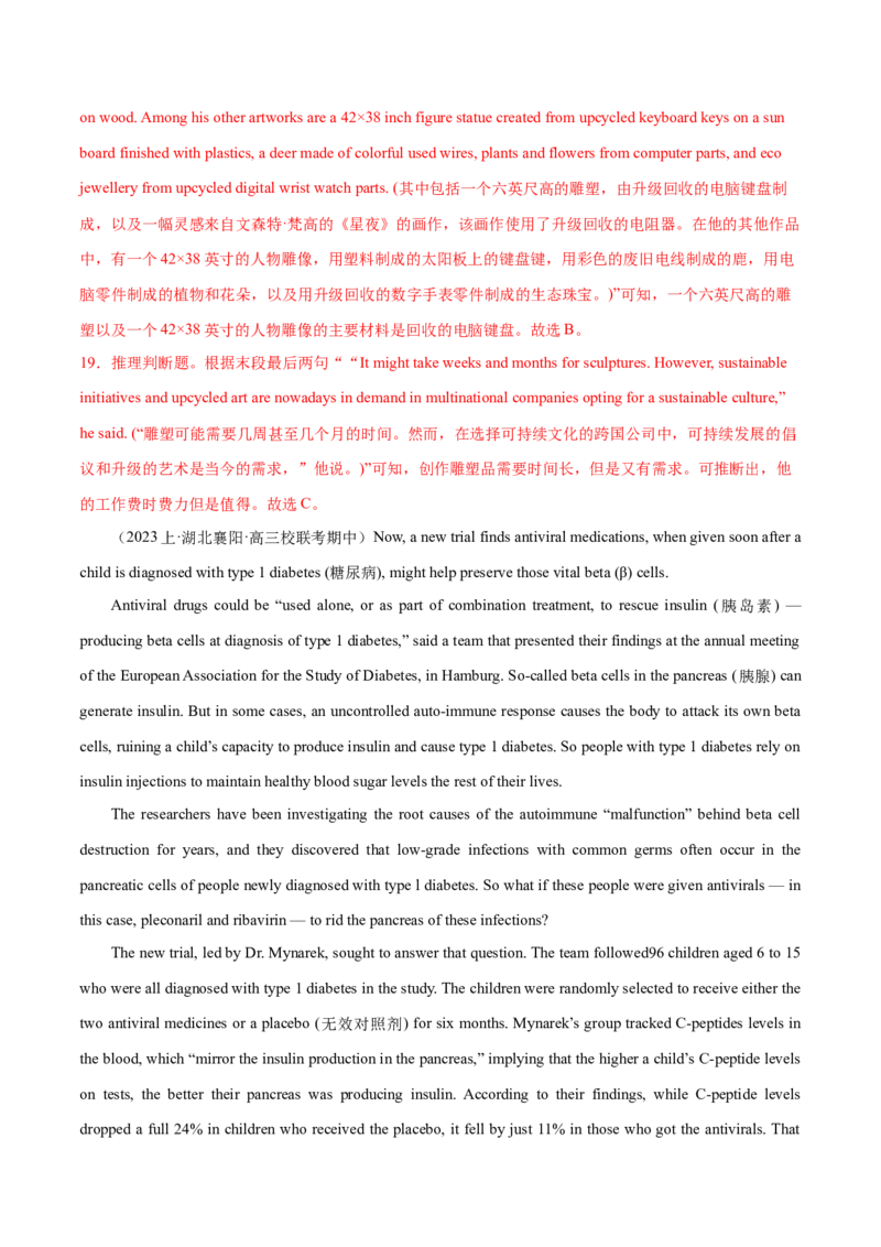 专题07细节理解题（讲义）(解析版)_3.2025英语总复习_2024年新高考资料_2.2024二轮复习_高频考点解密2024年高考英语二轮复习高频考点追踪与预测（新高考专用）