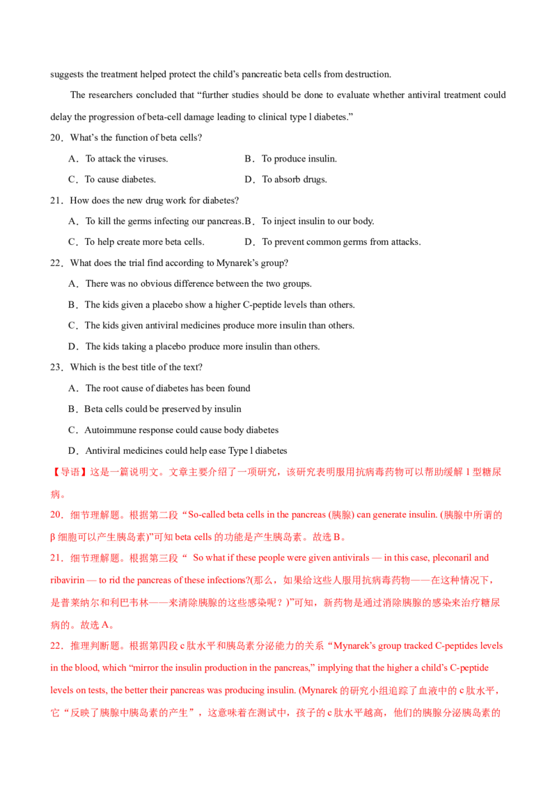 专题07细节理解题（讲义）(解析版)_3.2025英语总复习_2024年新高考资料_2.2024二轮复习_高频考点解密2024年高考英语二轮复习高频考点追踪与预测（新高考专用）