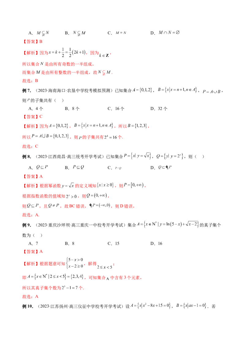 专题01集合和常用逻辑用语（6大核心考点）（讲义）（解析版）_2.2025数学总复习_2024年新高考资料_2.2024二轮复习_2024年高考数学二轮复习讲练（新教材新高考）
