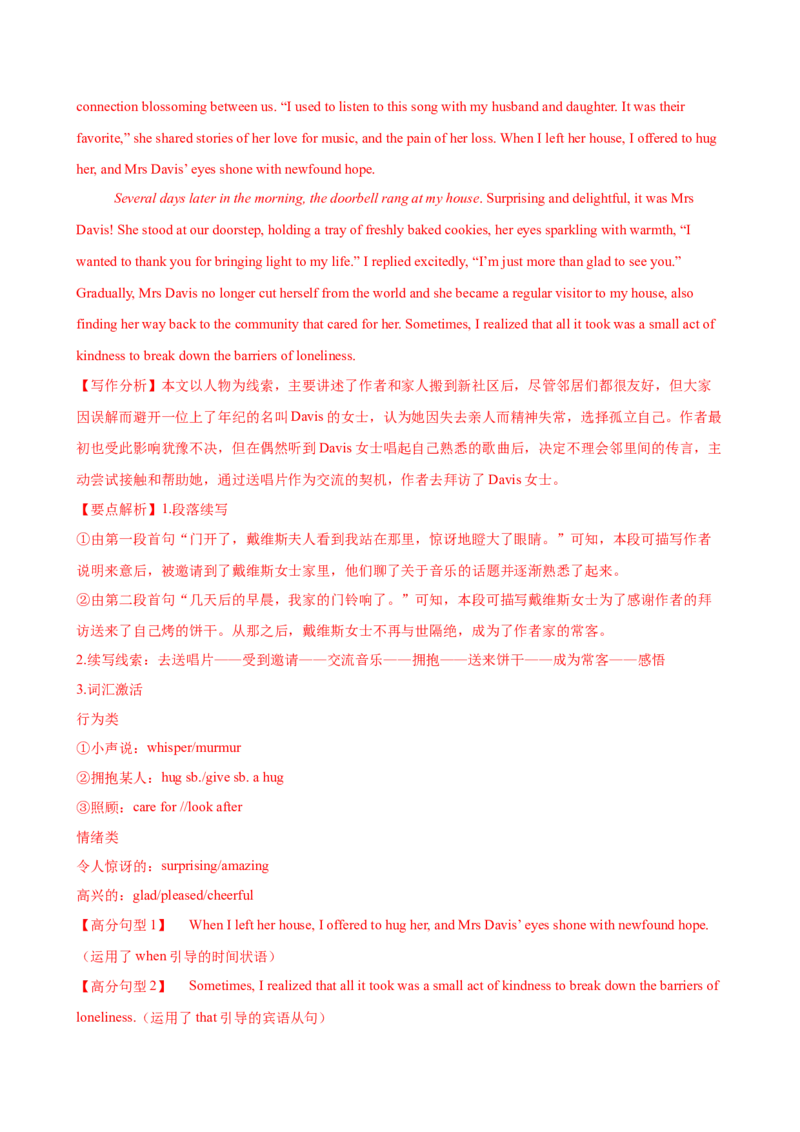 23.读后续写微技巧1(四条主线深挖续写基点)_3.2025英语总复习_2025年新高考资料_一轮复习_2025年高考英语一轮复习应用文写作与读后续写精讲精练(知识点PPT+精讲精练)（完结）