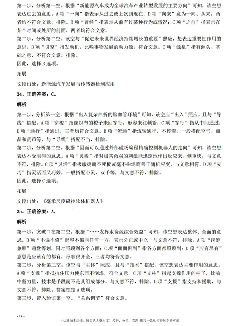 2022年0326青海公务员考试《行测》真题答案与解析__34省+国考真题_34省考+国考pdf版推荐用这个版本_34省行测+申论真题pdf推荐用这个版本_青海公务员考试真题pdf版_答案及解析