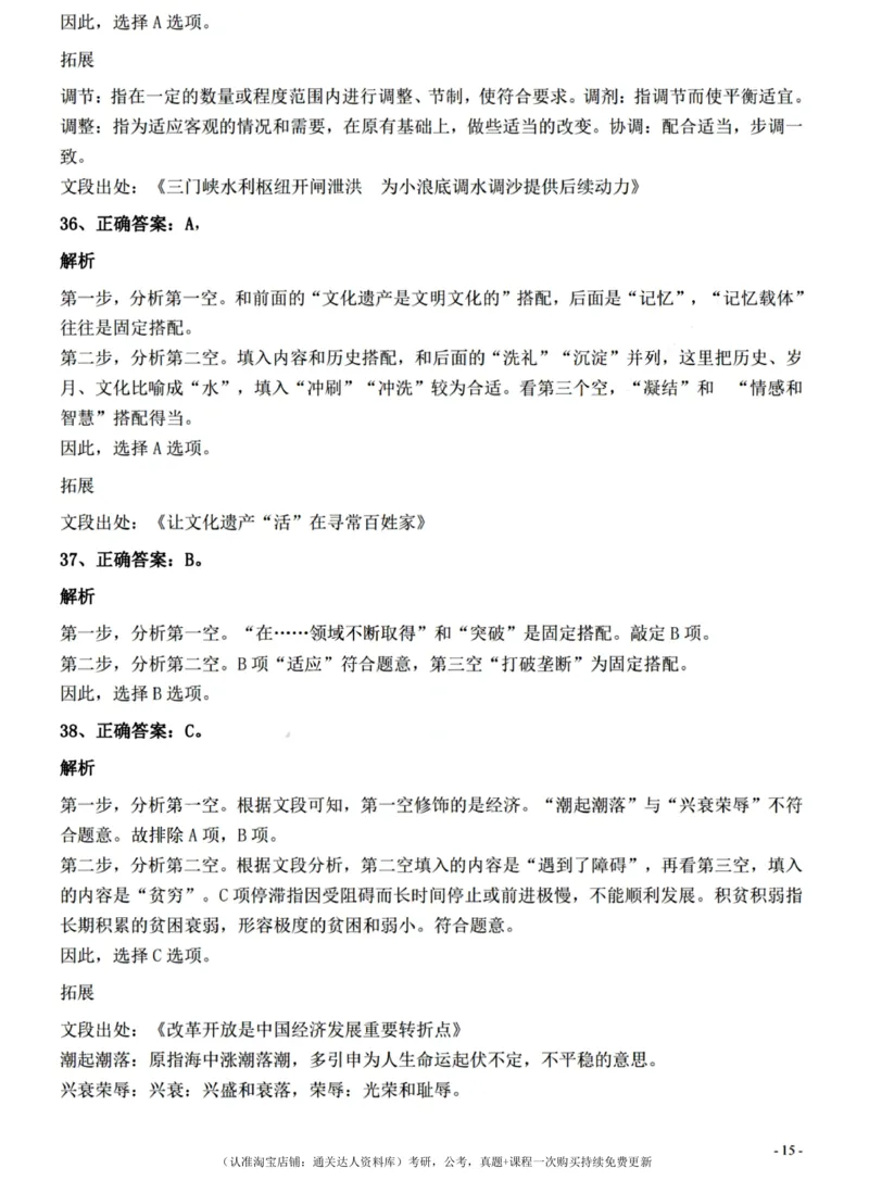 2022年0326青海公务员考试《行测》真题答案与解析__34省+国考真题_34省考+国考pdf版推荐用这个版本_34省行测+申论真题pdf推荐用这个版本_青海公务员考试真题pdf版_答案及解析