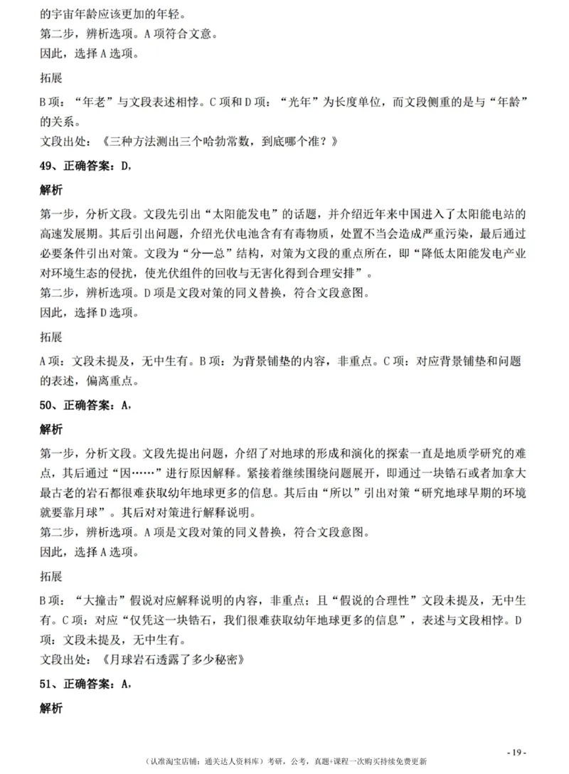 2022年0326青海公务员考试《行测》真题答案与解析__34省+国考真题_34省考+国考pdf版推荐用这个版本_34省行测+申论真题pdf推荐用这个版本_青海公务员考试真题pdf版_答案及解析