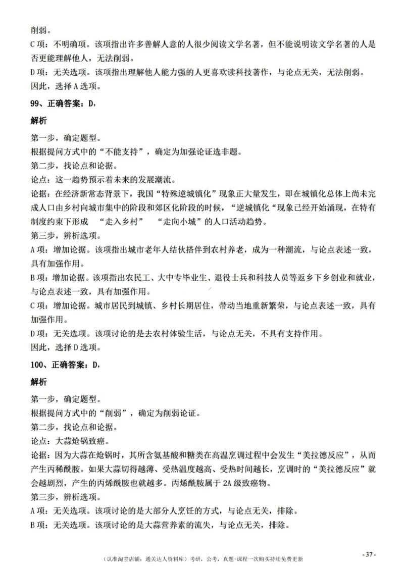 2022年0326青海公务员考试《行测》真题答案与解析__34省+国考真题_34省考+国考pdf版推荐用这个版本_34省行测+申论真题pdf推荐用这个版本_青海公务员考试真题pdf版_答案及解析