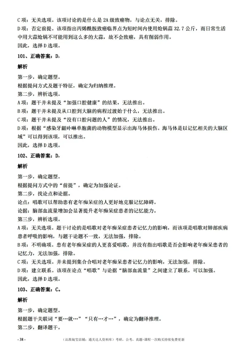 2022年0326青海公务员考试《行测》真题答案与解析__34省+国考真题_34省考+国考pdf版推荐用这个版本_34省行测+申论真题pdf推荐用这个版本_青海公务员考试真题pdf版_答案及解析