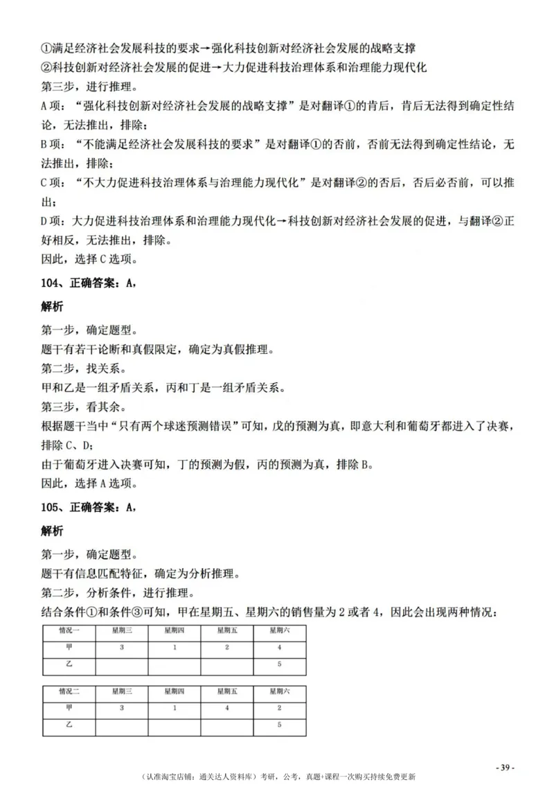 2022年0326青海公务员考试《行测》真题答案与解析__34省+国考真题_34省考+国考pdf版推荐用这个版本_34省行测+申论真题pdf推荐用这个版本_青海公务员考试真题pdf版_答案及解析