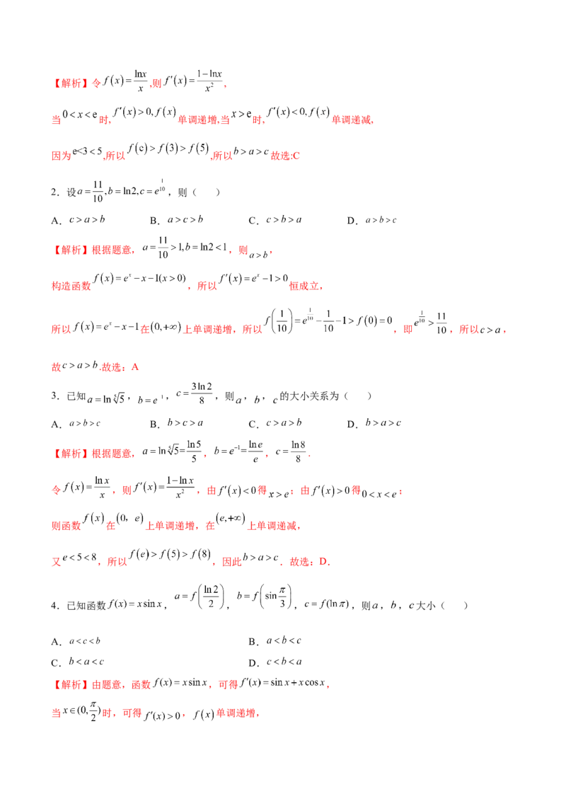 专题02利用导数求函数单调区间与单调性(解析版)_2.2025数学总复习_2023年新高考资料_专项复习_2023年新高考导数专项重点难点突破（新高考专用）