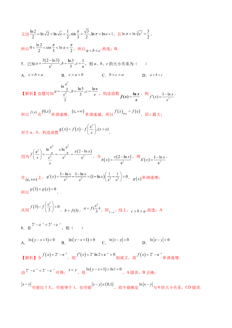 专题02利用导数求函数单调区间与单调性(解析版)_2.2025数学总复习_2023年新高考资料_专项复习_2023年新高考导数专项重点难点突破（新高考专用）