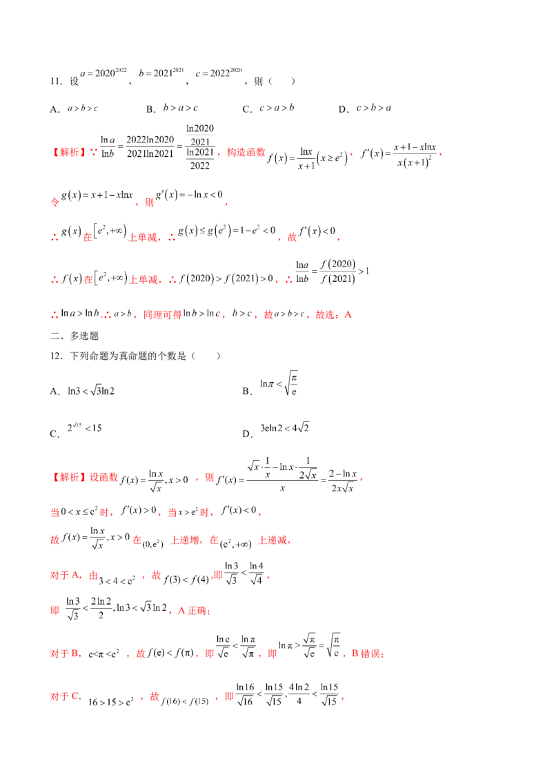 专题02利用导数求函数单调区间与单调性(解析版)_2.2025数学总复习_2023年新高考资料_专项复习_2023年新高考导数专项重点难点突破（新高考专用）