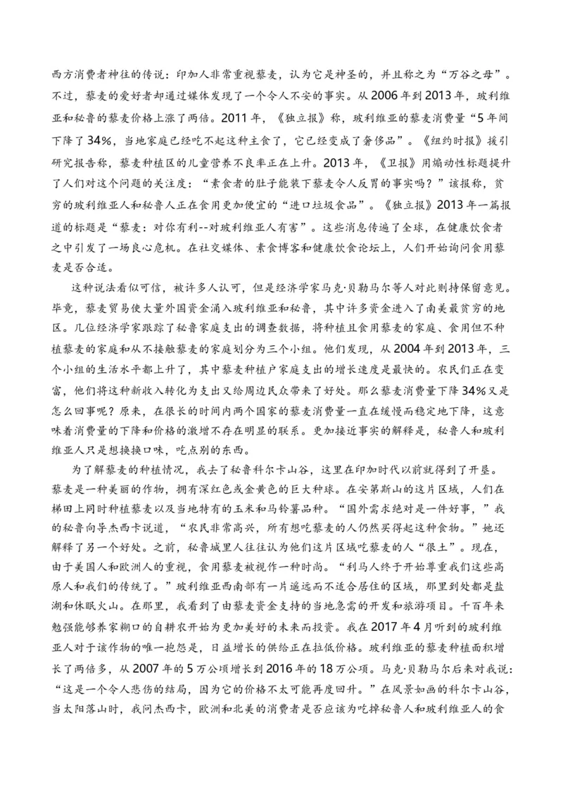 专题02论述类文本-3年（2022-2024）高考1年模拟语文真题分类汇编（全国通用）（解析版）_1.2025语文总复习_2025年新高考资料_专项复习